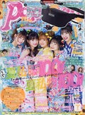 Popteen 2019年7月号 / Popteen 