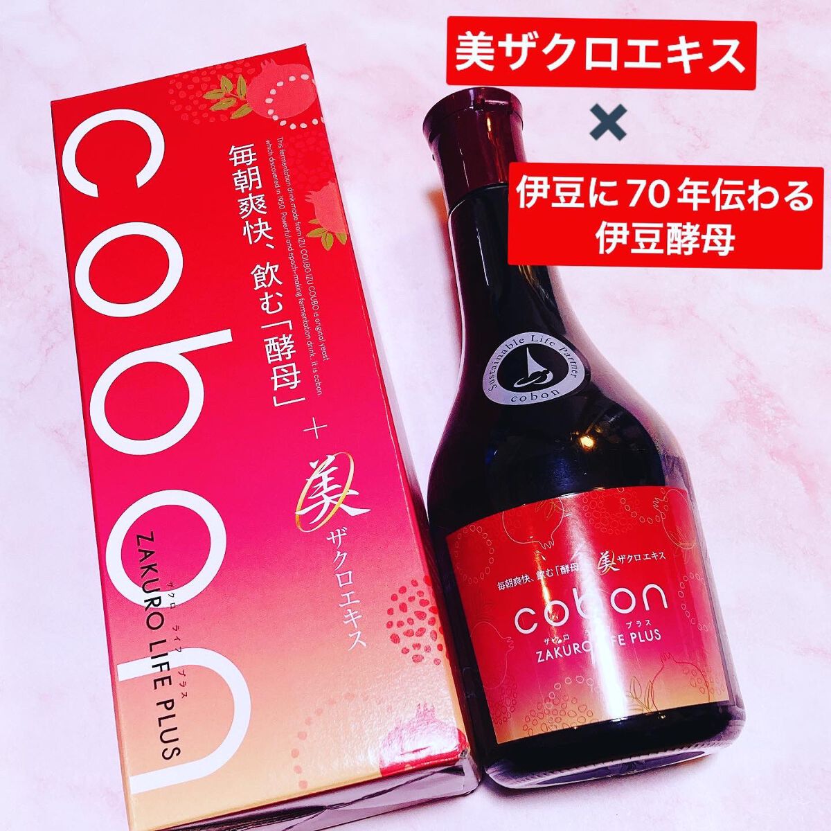 ザクロライフプラス/COBON/酵素ドリンクを使ったクチコミ（1枚目）