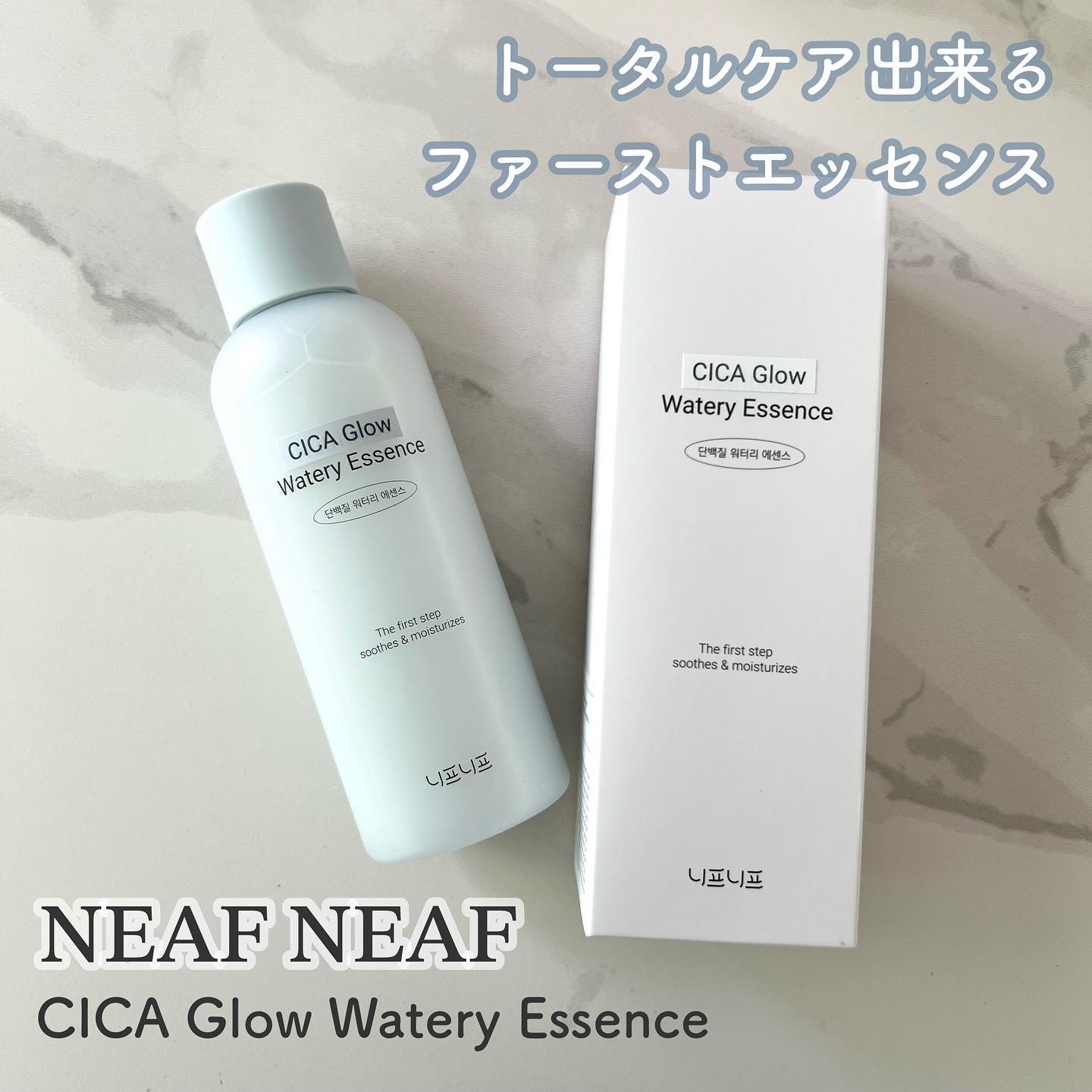 シカグロウウォータリーエッセンス/ニプニプ/化粧水を使ったクチコミ（1枚目）