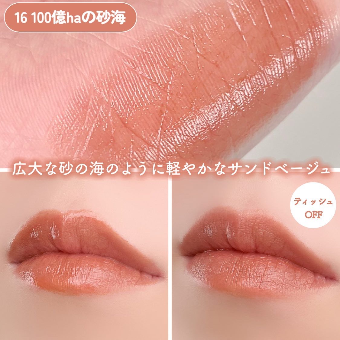 新色レビュー】ケイト リップモンスター｜KATEは落ちないのか？色持ち