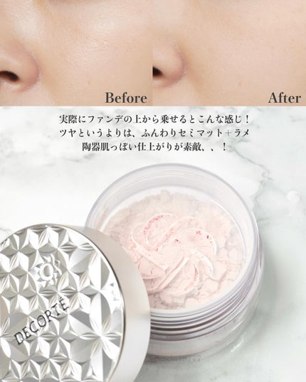 ルース パウダー/DECORTÉ/ルースパウダーを使ったクチコミ(4枚目)