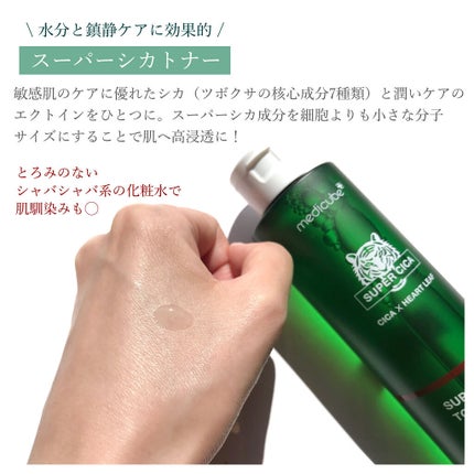 スーパーシカクリーム/MEDICUBE/フェイスクリームを使ったクチコミ(2枚目)