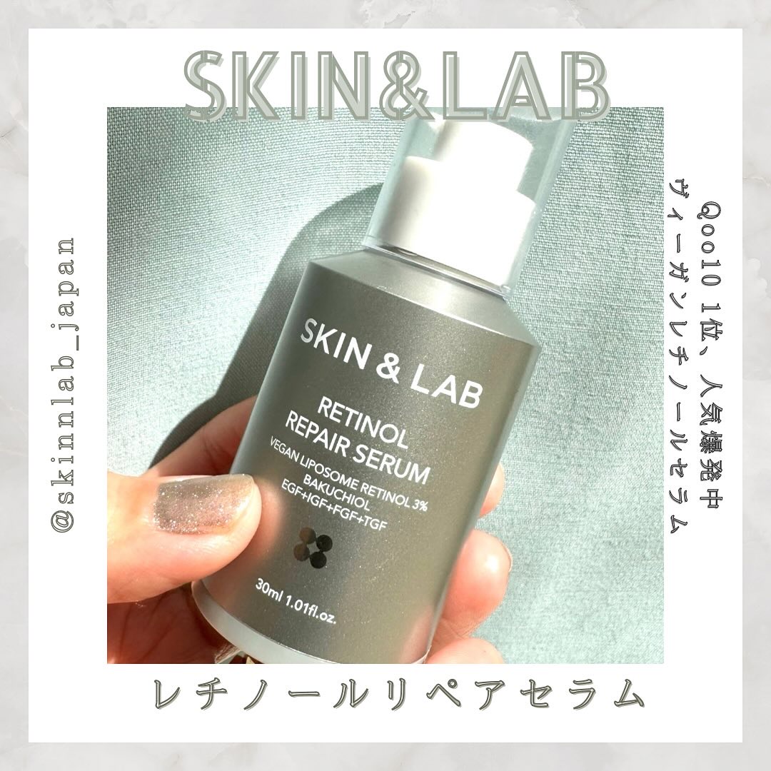 ヴィーガンリポソームレチノールセラム/SKIN&LAB/美容液を使ったクチコミ（1枚目）