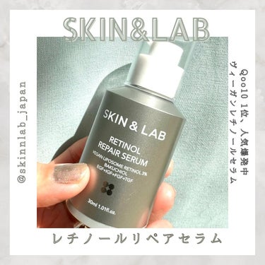 レチノールリペアセラム/SKIN&LAB/美容液を使ったクチコミ（1枚目）