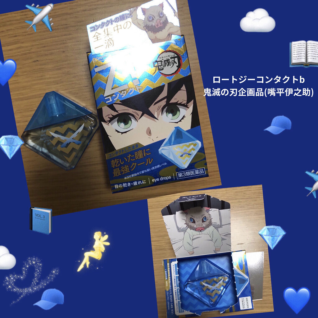 ロートジー コンタクトa(医薬品)/ロート製薬/その他を使ったクチコミ（1枚目）