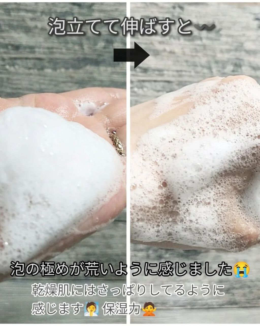 を使ったクチコミ（2枚目）