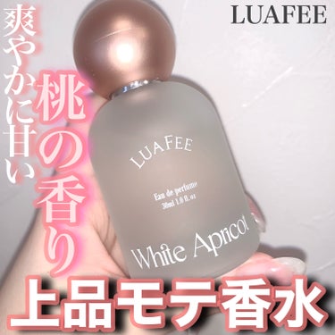 上品モテ香水💓
爽やかに甘い桃の香り🍑


LUAFEE
ホワイト アプリコットパフューム


LUAFEE様から提供頂きました‼︎🎁
ありがとうございます💓


個人的にめちゃめちゃビンゴな香りでした