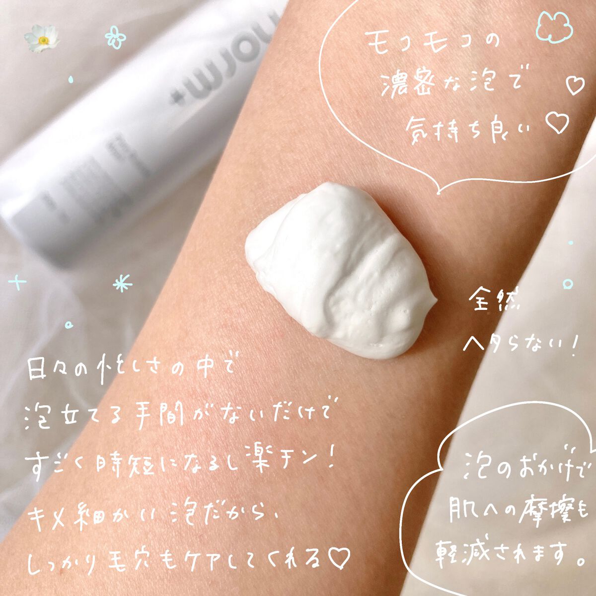 ファインバブルウォッシュ/norm+/泡洗顔を使ったクチコミ（3枚目）