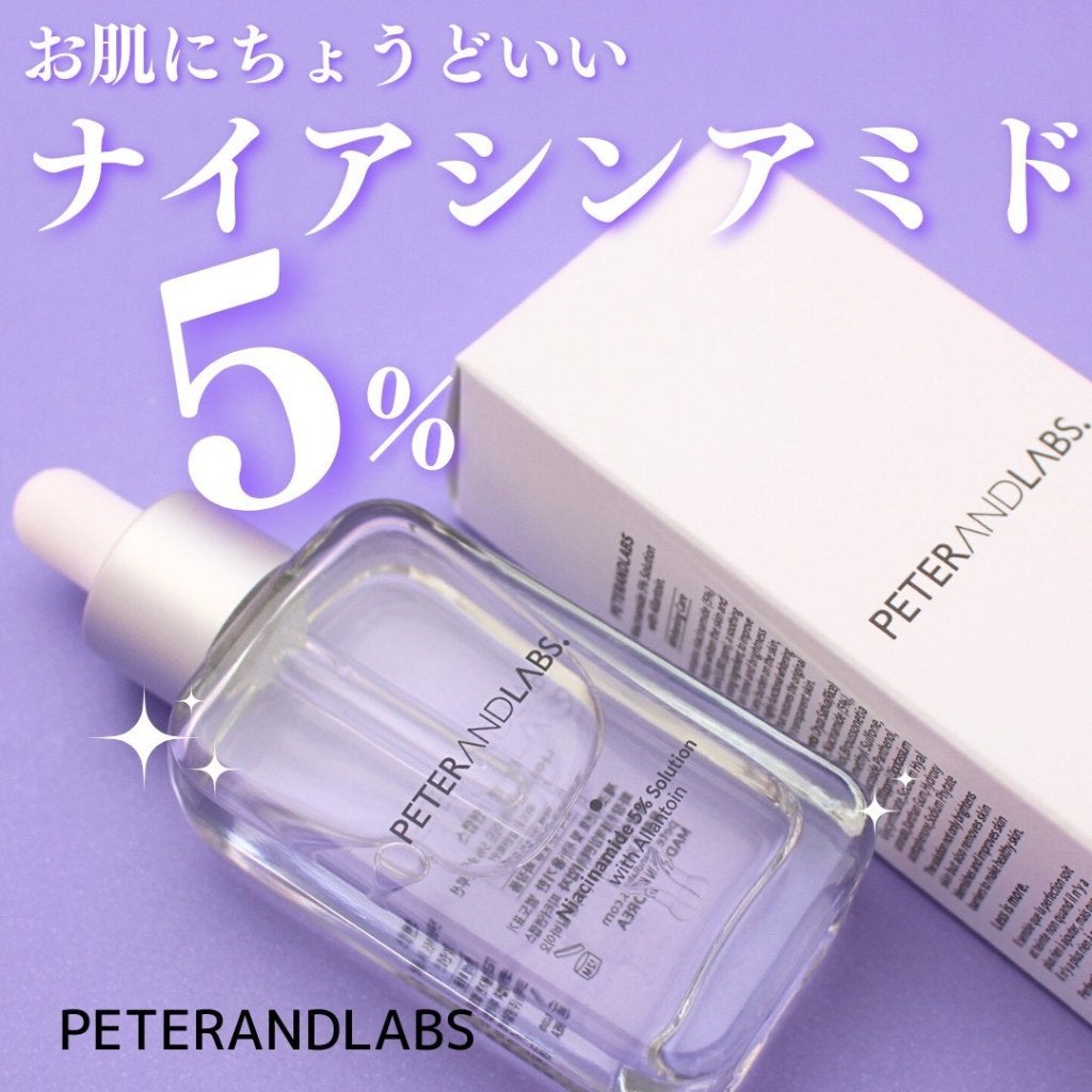ナイアシンアミド5%ソリューションウィズアラント美容液/PETERANDLABS/美容液を使ったクチコミ(1枚目)