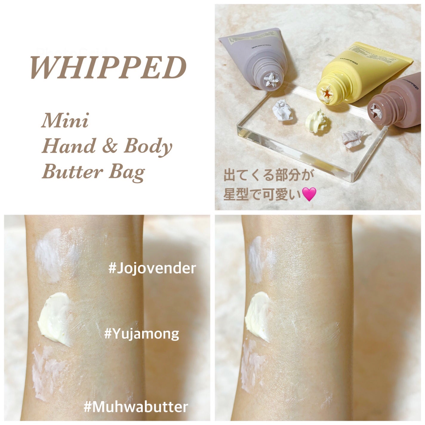 ホイップドハンド&ボディバター3種類バターバッグ/WHIPPED/ハンドクリームを使ったクチコミ(4枚目)
