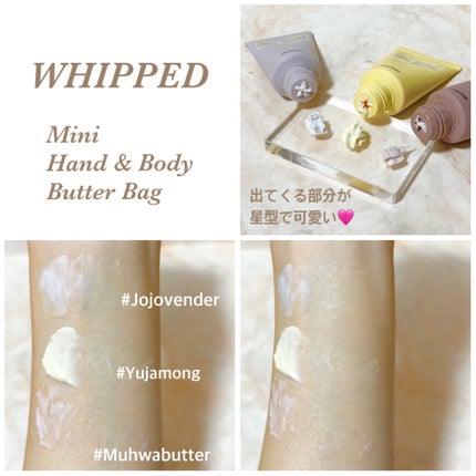ホイップドハンド&ボディバター3種類バターバッグ/WHIPPED/ハンドクリームを使ったクチコミ(4枚目)