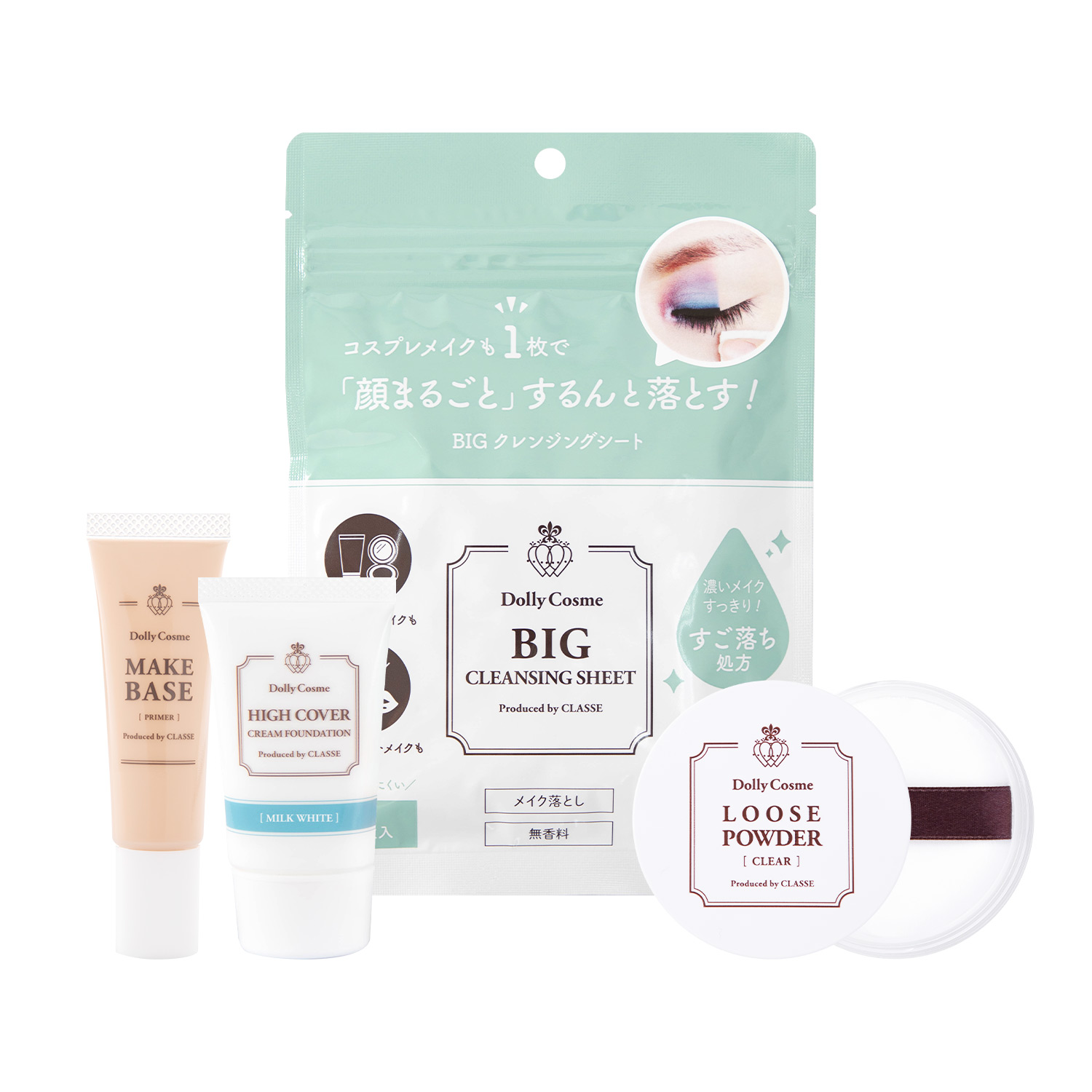 クリームベースメイクセット ミルクホワイト