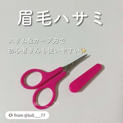 薄刃オシャレハサミ KQ3150/貝印/その他化粧小物を使ったクチコミ(1枚目)