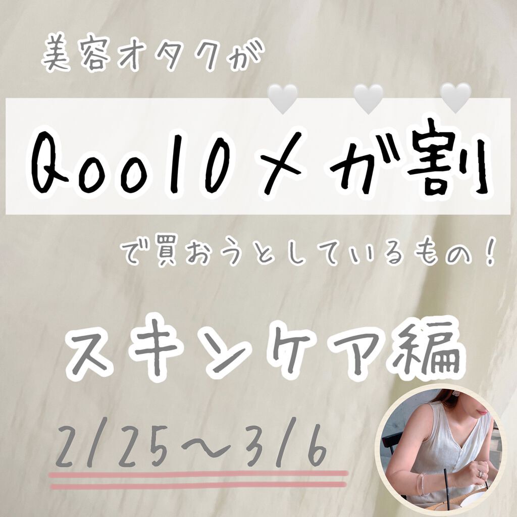 ガラクトミー エッセンス ミスト/manyo/ミスト状化粧水を使ったクチコミ(1枚目)