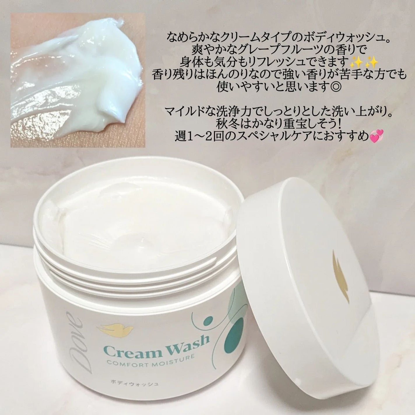 ダヴ クリームボディウォッシュ コンフォートモイスチャー/ダヴ/ボディソープを使ったクチコミ(2枚目)