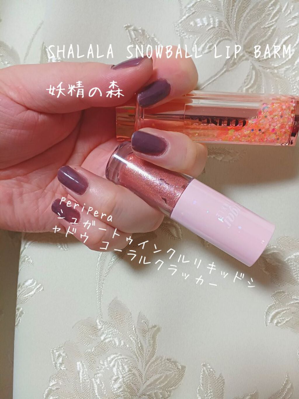 シュガー トゥインクル リキッド シャドウ/PERIPERA/リキッドアイシャドウを使ったクチコミ(4枚目)