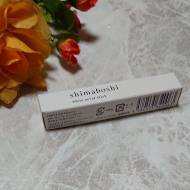 shimaboshi ホワイトカバースティックのクチコミ「メイクをしながら美白ができる医薬部外品のコンシーラーです。
シミ・クマ・くすみ・ニキビ跡など様.....」（1枚目）