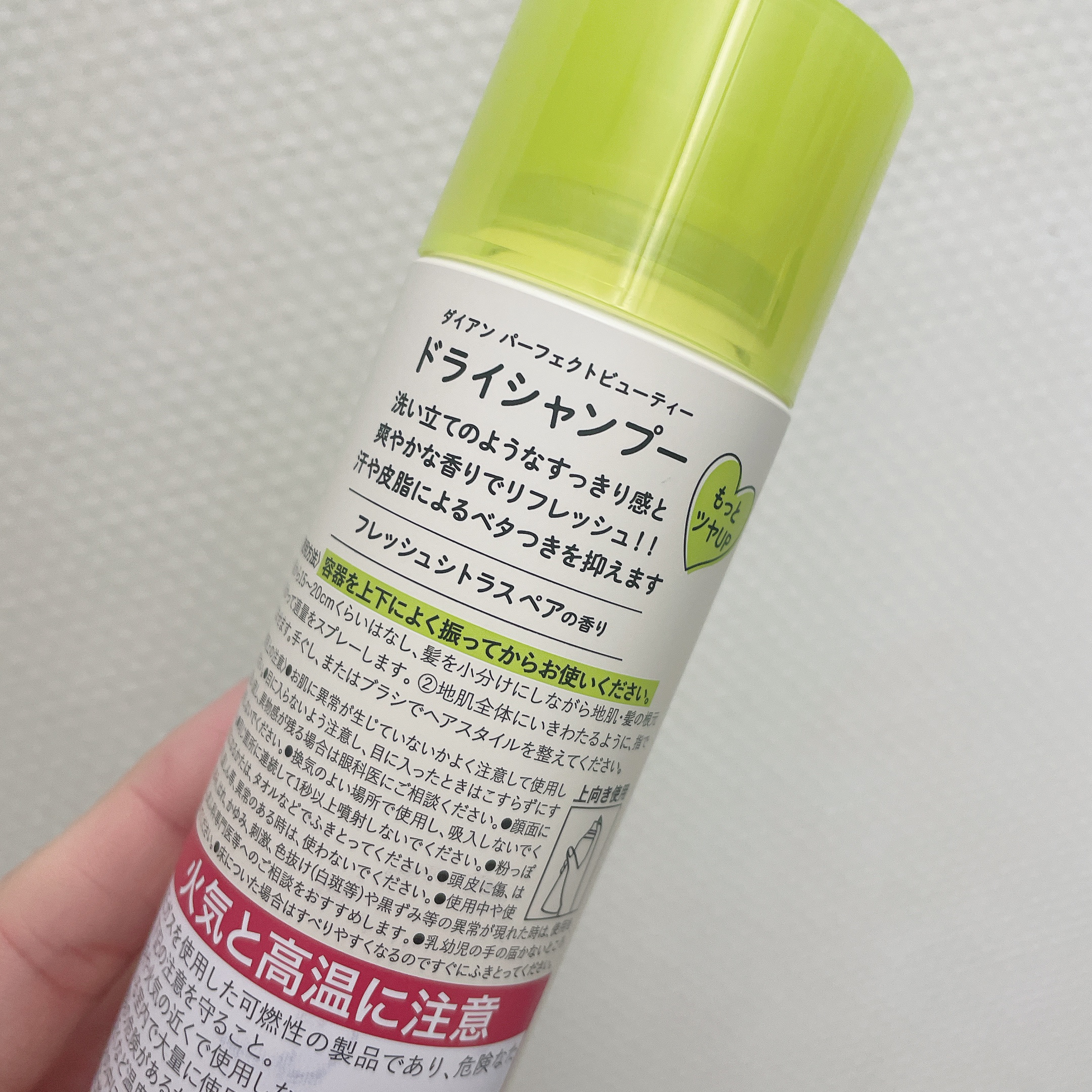 パーフェクトビューティードライシャンプー フレッシュシトラスペアの香り/ダイアン/ドライシャンプーを使ったクチコミ（2枚目）