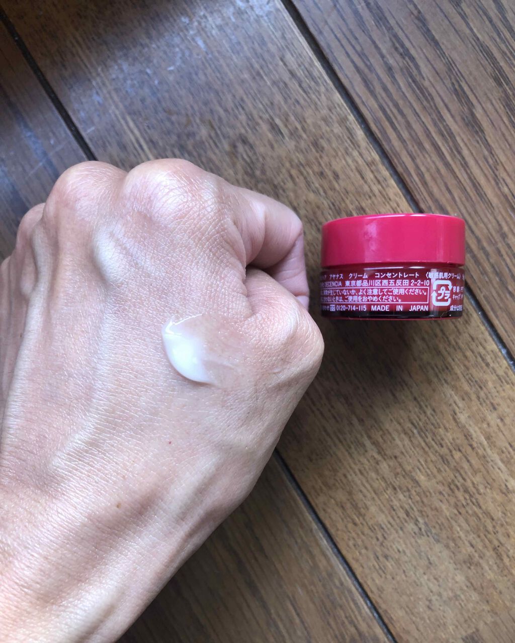 アヤナス トライアルセット/DECENCIA/スキンケアキットを使ったクチコミ(6枚目)