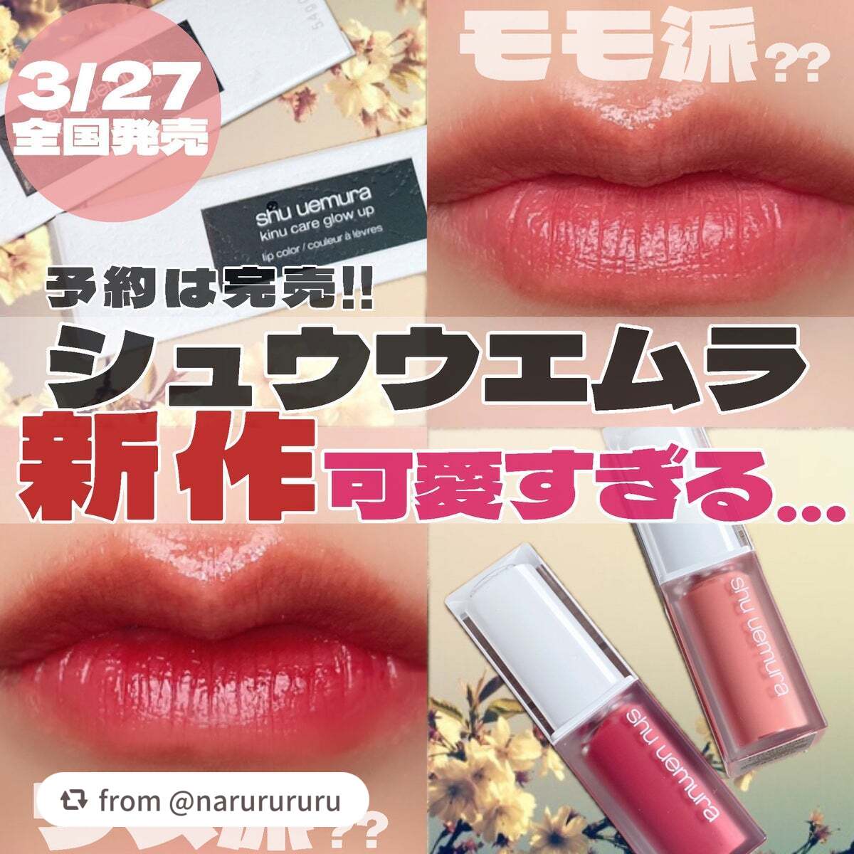 キヌケアグローアップ/shu uemura/口紅を使ったクチコミ(1枚目)