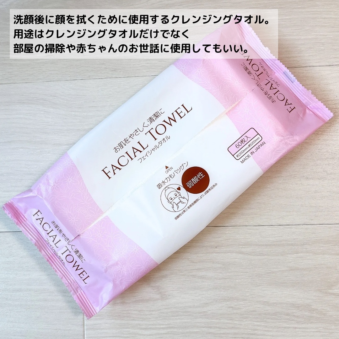 フェイシャルタオル/HADARIKI/フェイスシートを使ったクチコミ（3枚目）