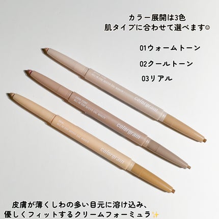 オールインワン涙袋メーカー/Colorgram/ペンシルアイライナーを使ったクチコミ(3枚目)