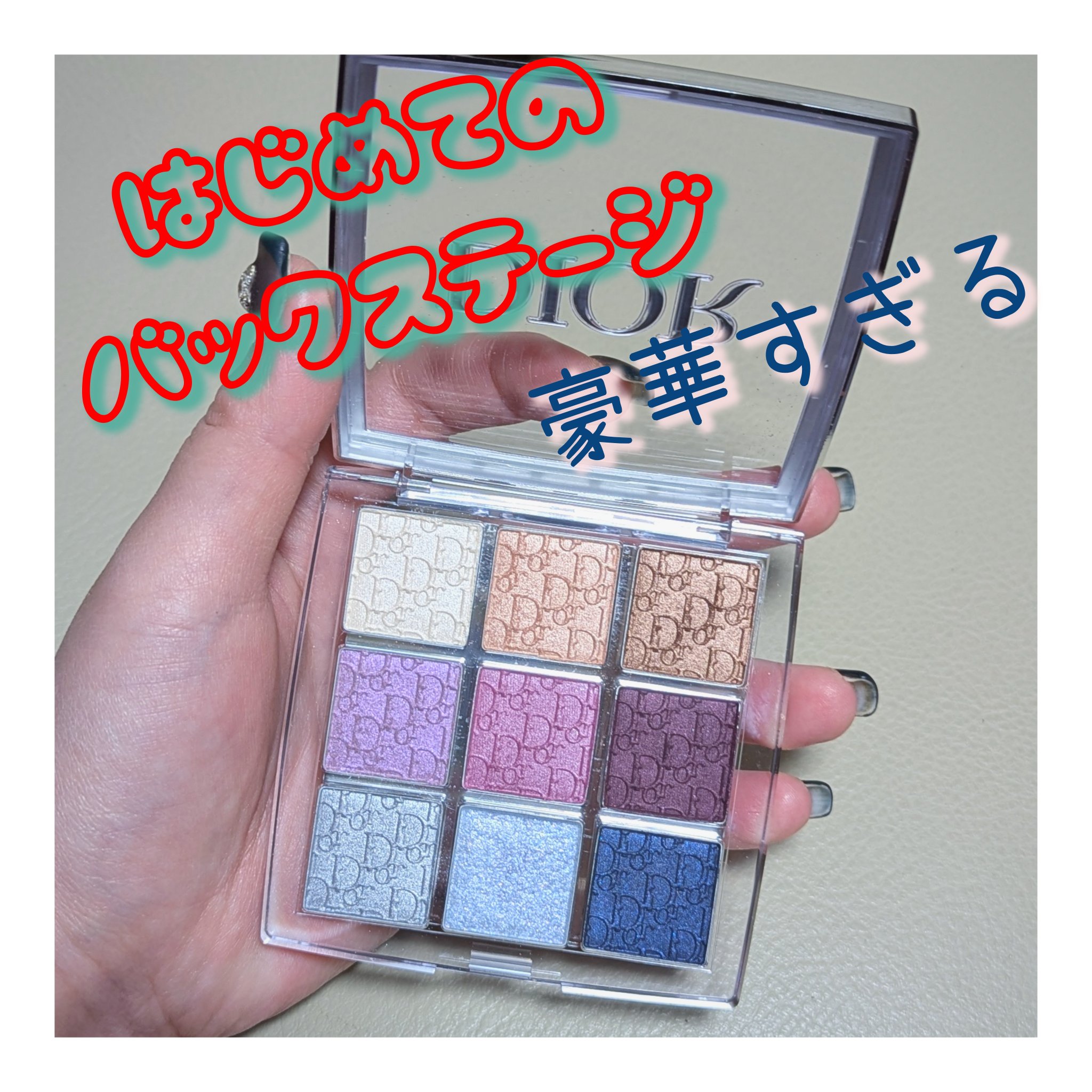 ディオール バックステージ アイ パレット/Dior/アイシャドウパレットを使ったクチコミ（1枚目）
