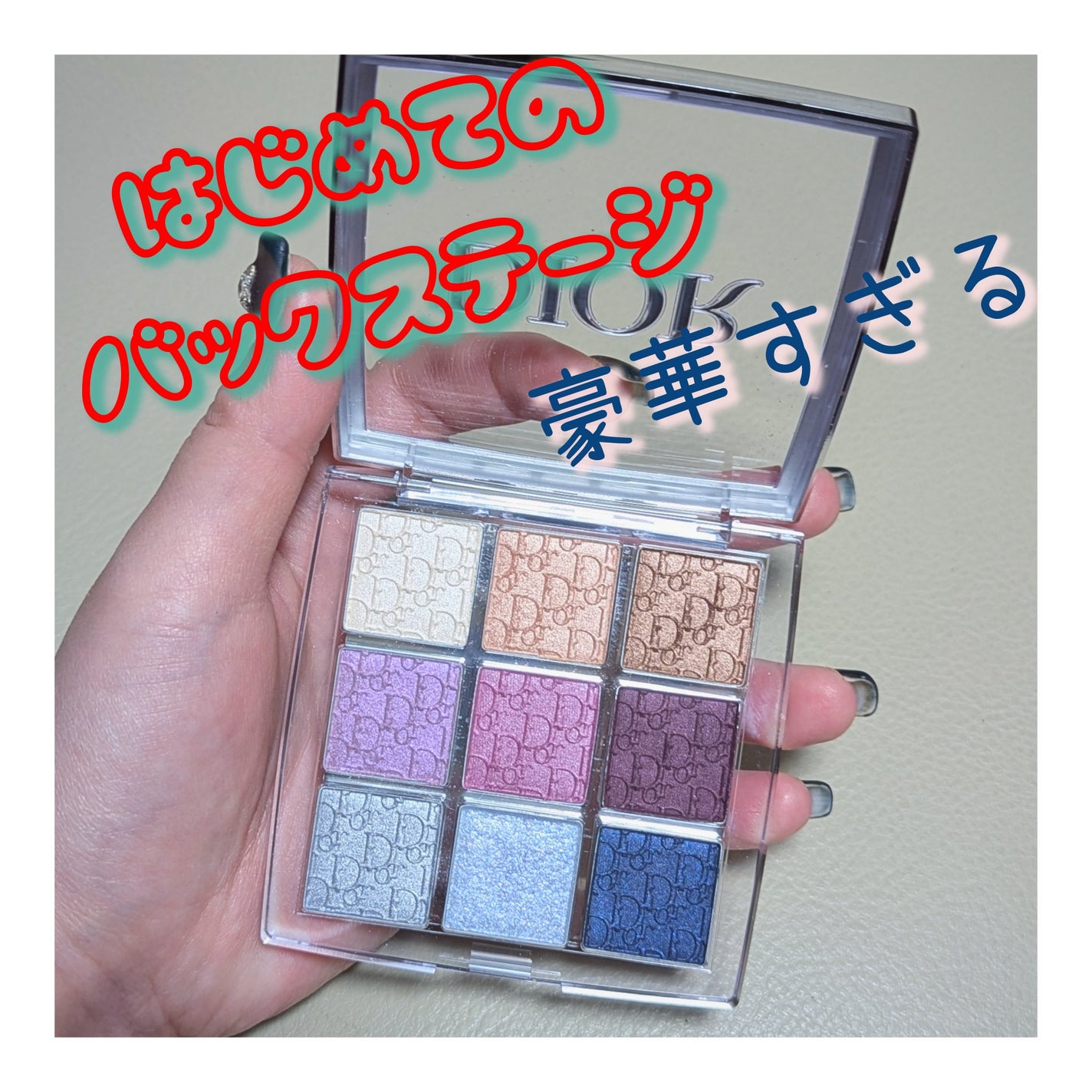 ディオール バックステージ アイ パレット/Dior/アイシャドウパレットを使ったクチコミ(1枚目)