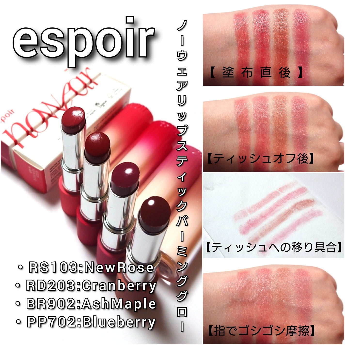 ノーウェアリップスティック バーミンググロー/espoir/口紅を使ったクチコミ(5枚目)