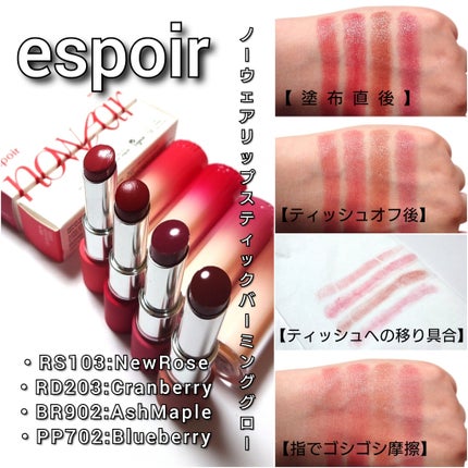 ノーウェアリップスティック バーミンググロー/espoir/口紅を使ったクチコミ(5枚目)
