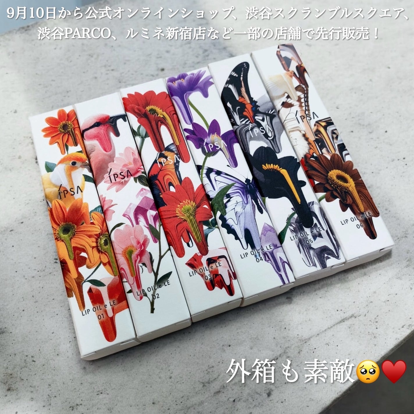 リップオイルe LE/IPSA/リップグロスを使ったクチコミ(8枚目)