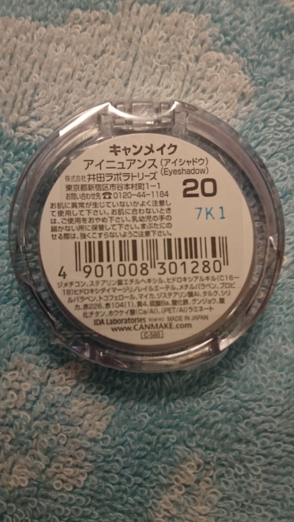 レディリッチライナー No.03 シャンデリアゴールド/キャンメイク/ジェル・クリームアイシャドウを使ったクチコミ（2枚目）