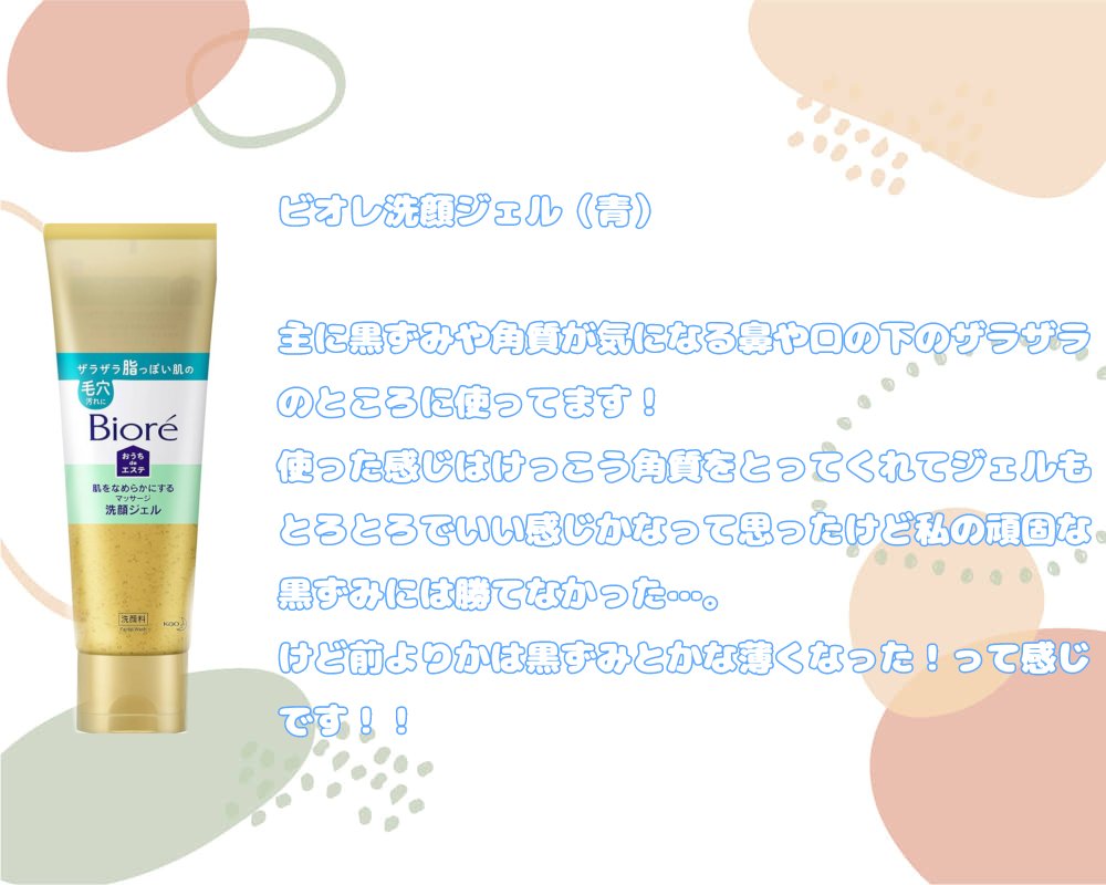 メンソレータムアクネス 薬用クリーム洗顔/メンソレータム アクネス/洗顔フォームを使ったクチコミ（2枚目）