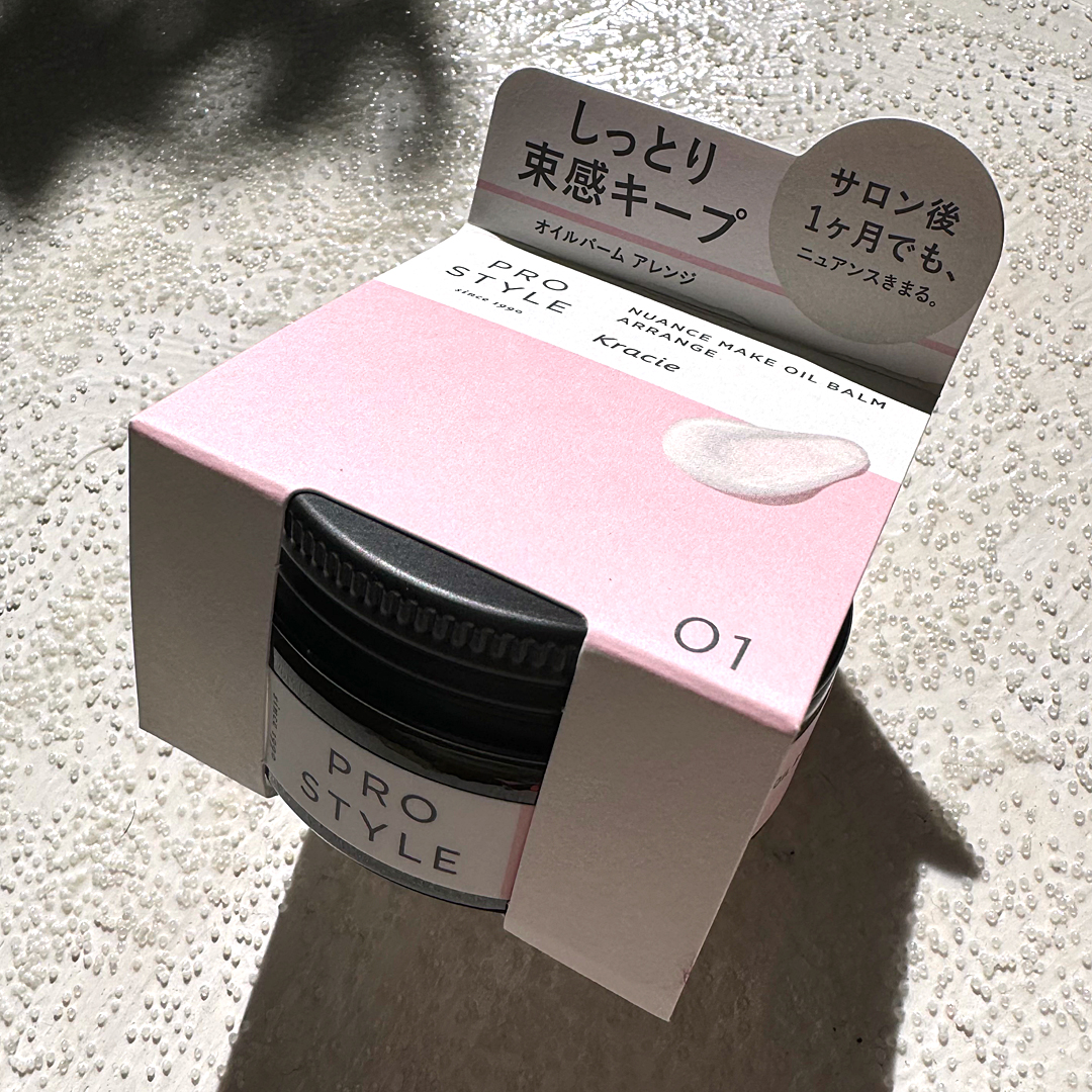 ニュアンスメイクオイルバーム アレンジ/プロスタイル/ヘアバームを使ったクチコミ（2枚目）