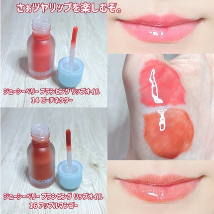 ビタグレーズドリップマスク/TOCOBO/リップマスクを使ったクチコミ(8枚目)