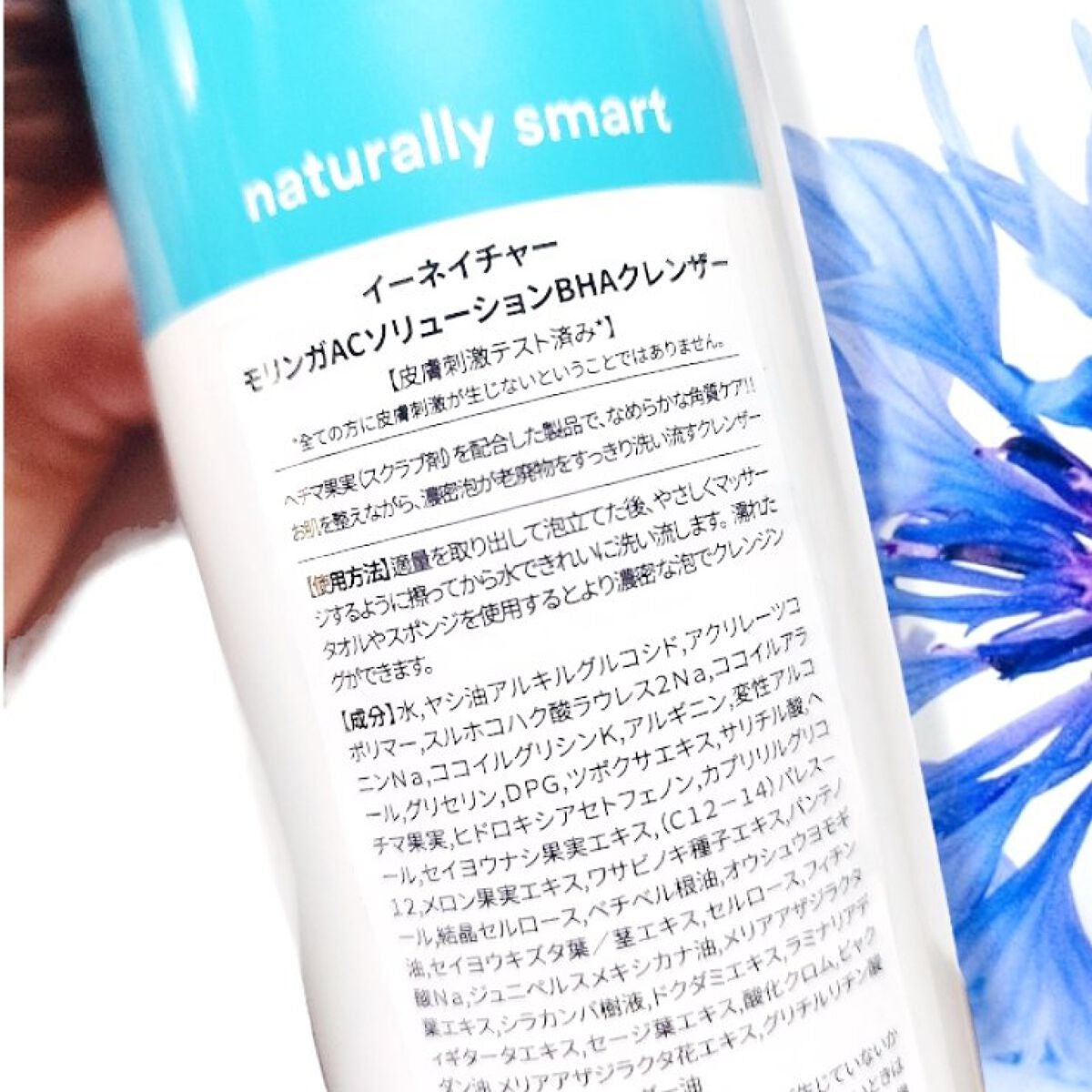 Moringa AC Solution BHA Cleanser/eNature/洗顔フォームを使ったクチコミ(2枚目)