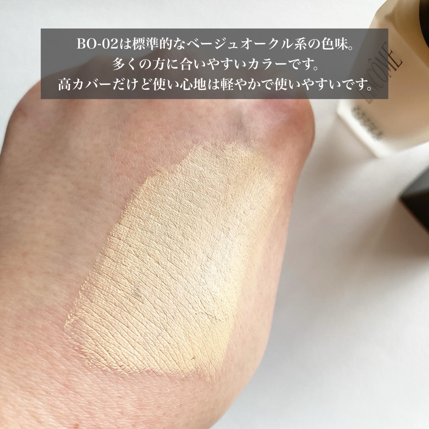 タンイドル ウルトラ ウェア リキッド N/LANCOME/リキッドファンデーションを使ったクチコミ（3枚目）