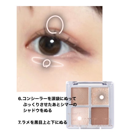 クリーミータッチライナー/キャンメイク/ジェルアイライナーを使ったクチコミ(7枚目)