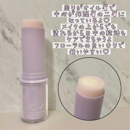 コラーゲンモイスチャーコアスティック/illuN/美容液を使ったクチコミ(2枚目)