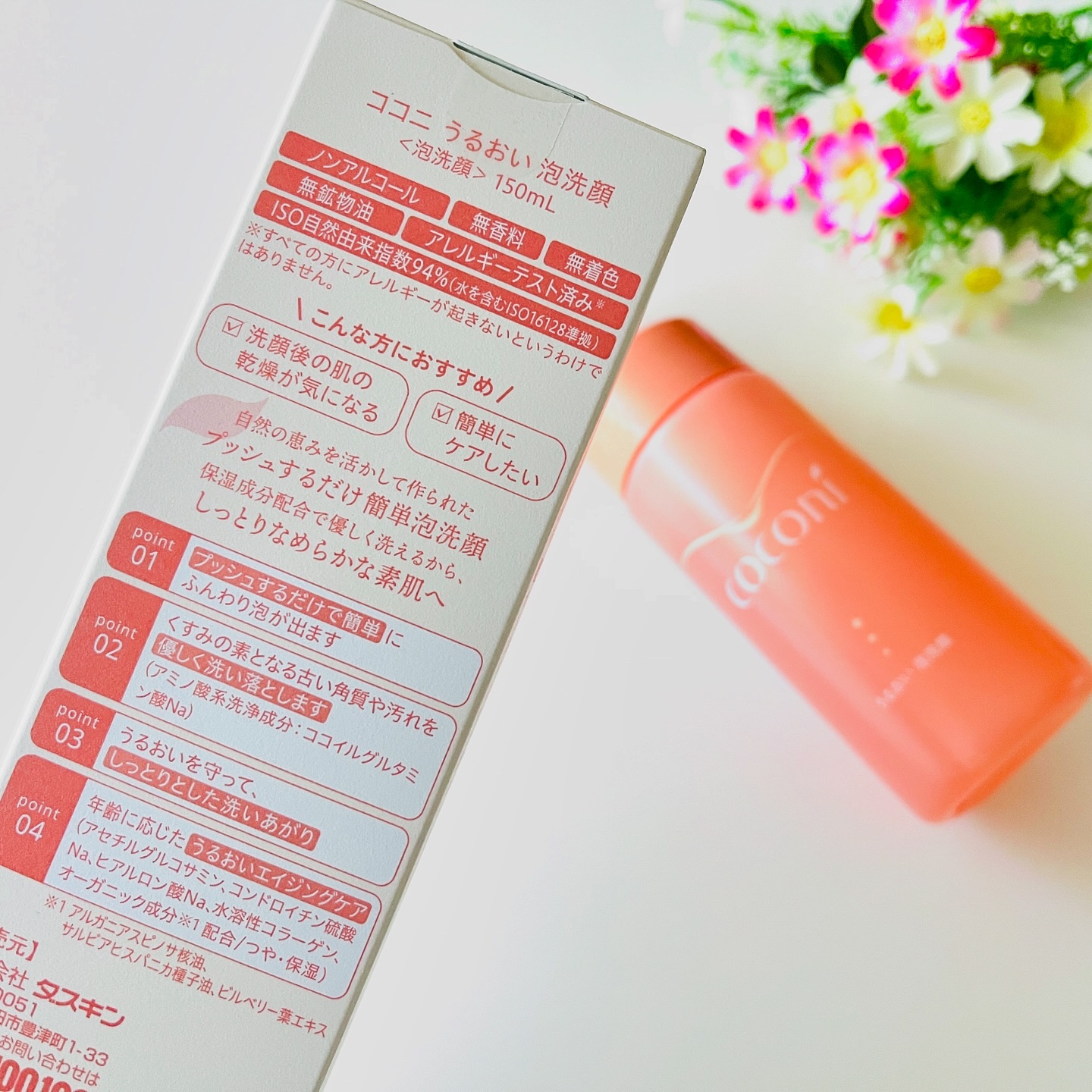 を使ったクチコミ（2枚目）