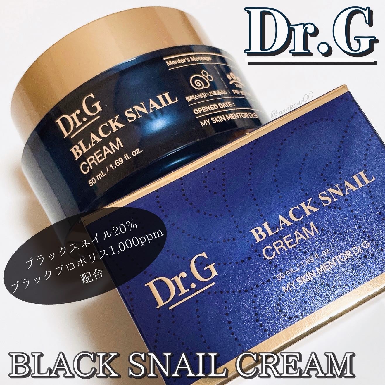 ブラックスネイル クリーム/Dr.G/フェイスクリームを使ったクチコミ(1枚目)