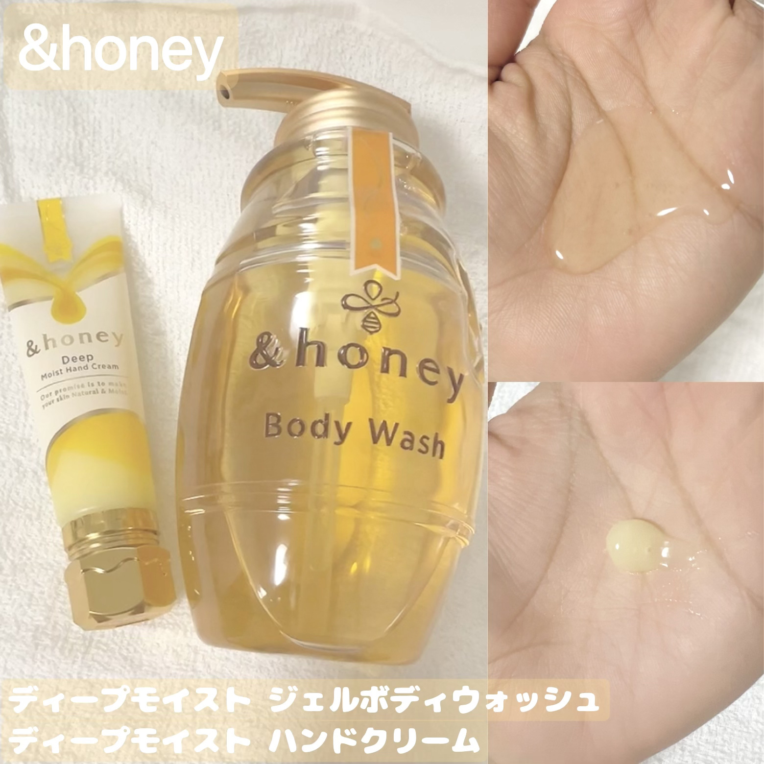アンドハニー　ディープモイスト ハンドクリーム/&honey/ハンドクリームを使ったクチコミ（1枚目）
