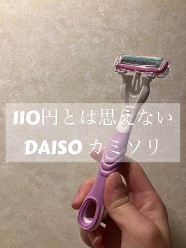 DAISO ボディ用カミソリ(6枚刃)のクチコミ「DAISO
ボディ用カミソリ
6枚刃

DAISOのこのカミソリ
110円とは思えない剃りやす.....」（1枚目）