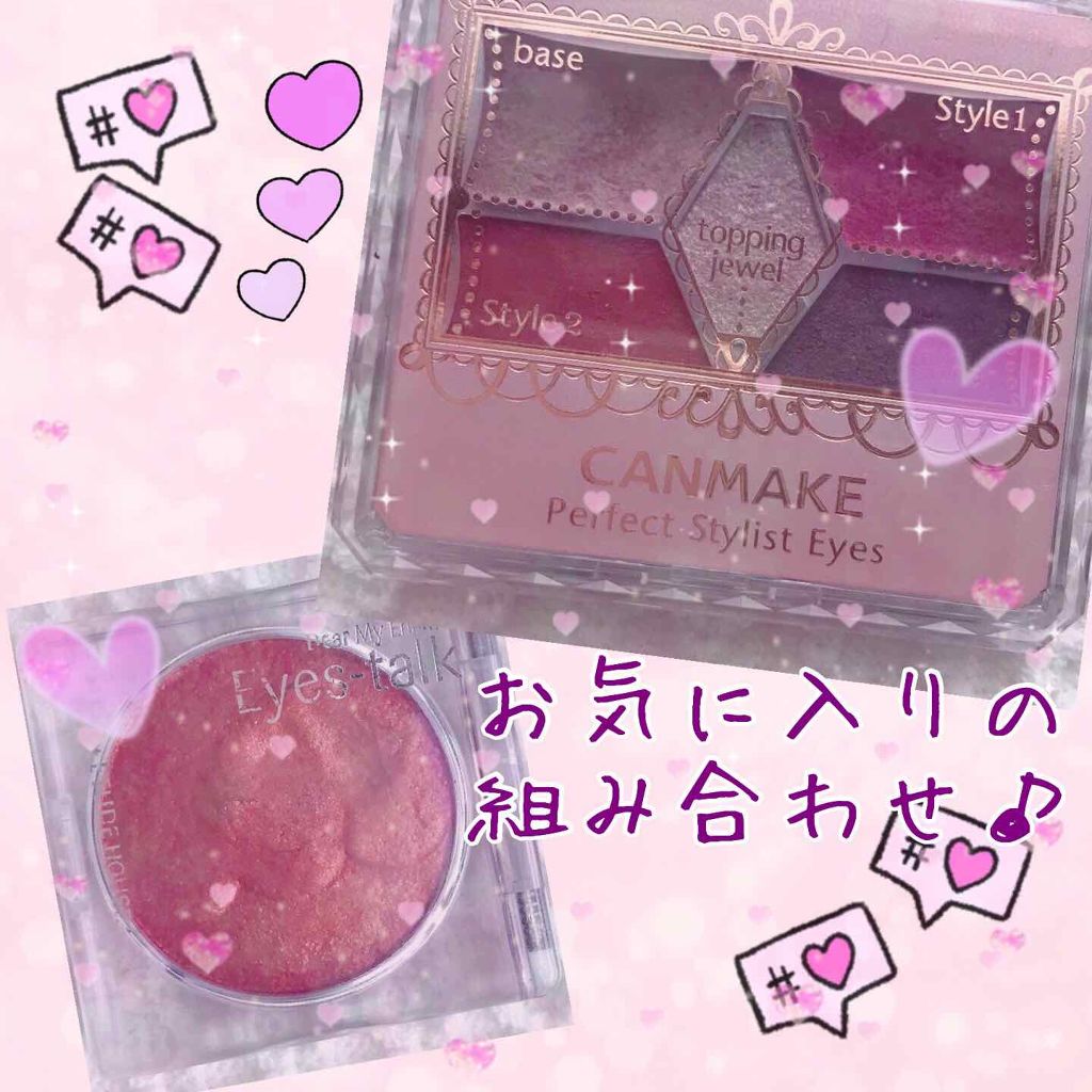 【旧品】パーフェクトスタイリストアイズ/キャンメイク/アイシャドウパレットを使ったクチコミ(1枚目)