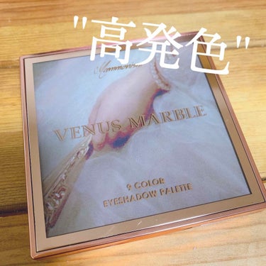 VenusMarble 9色アイシャドウパレット Mammonism(マンモニズム)/Venus Marble/アイシャドウパレットを使ったクチコミ（1枚目）