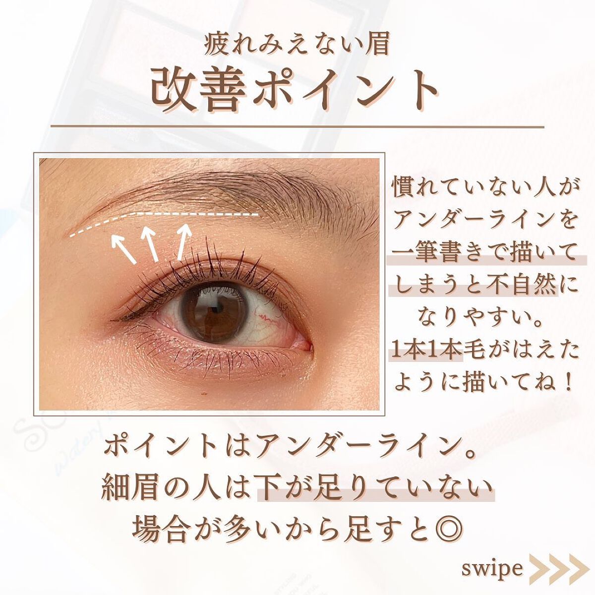 shina【現役メイク講師がママの垢抜け方法を発信】 on LIPS 「\ママの疲れみえない垢抜け法/毎日家事・子育てそして仕事とあっ..」(4枚目)