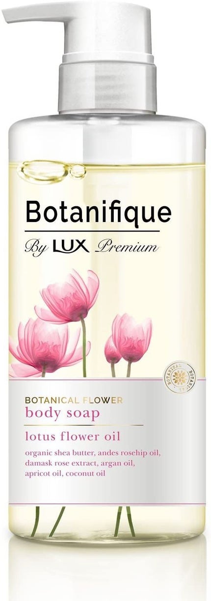 LUX プレミアム ボタニフィーク ボディソープ ボタニカルフラワー