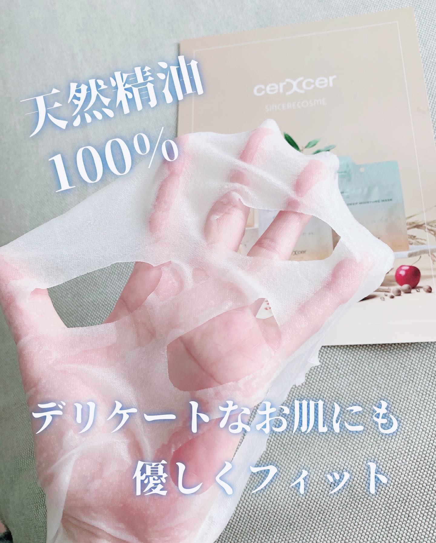 ルミナスマスク   (ケアクリーム付き) /cerXcer/シートマスク・パックを使ったクチコミ（2枚目）