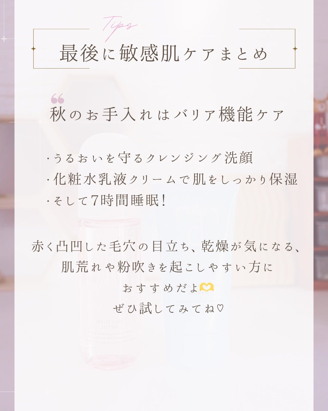 モイストケア ローション MB/d プログラム/化粧水を使ったクチコミ(7枚目)