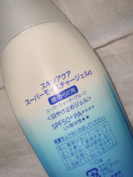 スキンアクア スーパーモイスチャージェル/スキンアクア/日焼け止めジェルを使ったクチコミ(6枚目)